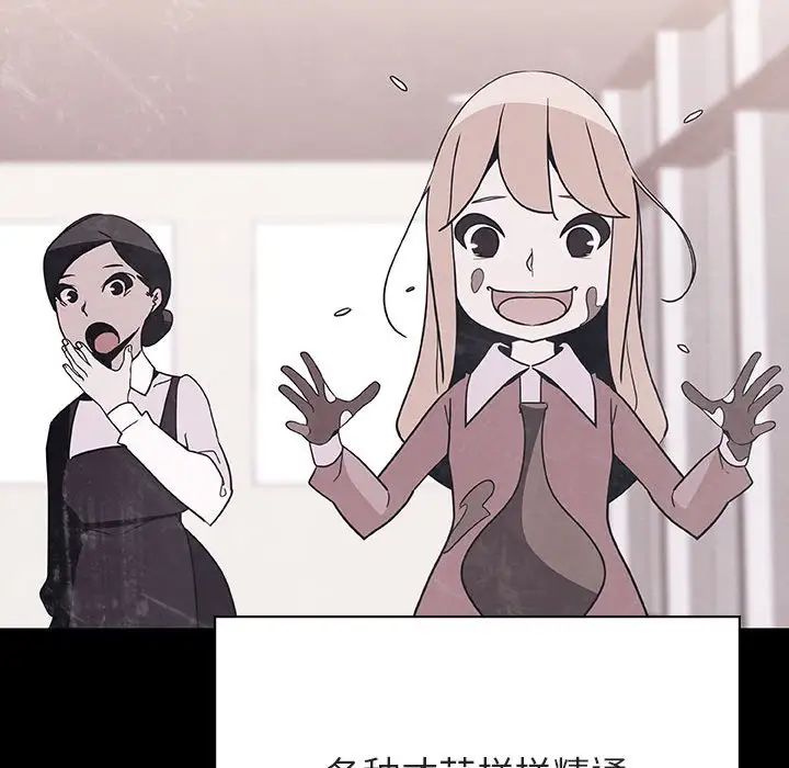 與上司的密約第46話