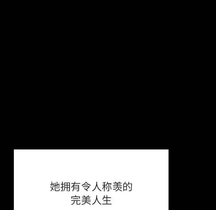 與上司的密約第46話