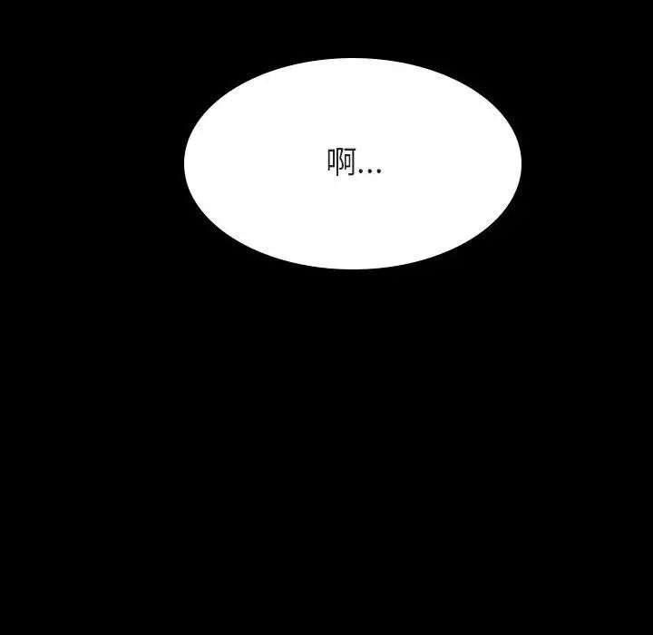 与上司的密约第46话