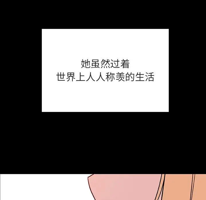 與上司的密約第46話