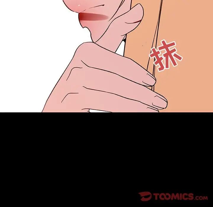 與上司的密約第46話