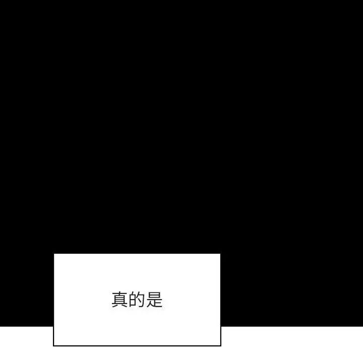 與上司的密約第46話