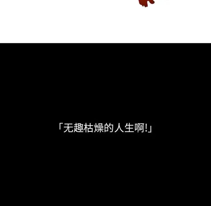 與上司的密約第46話