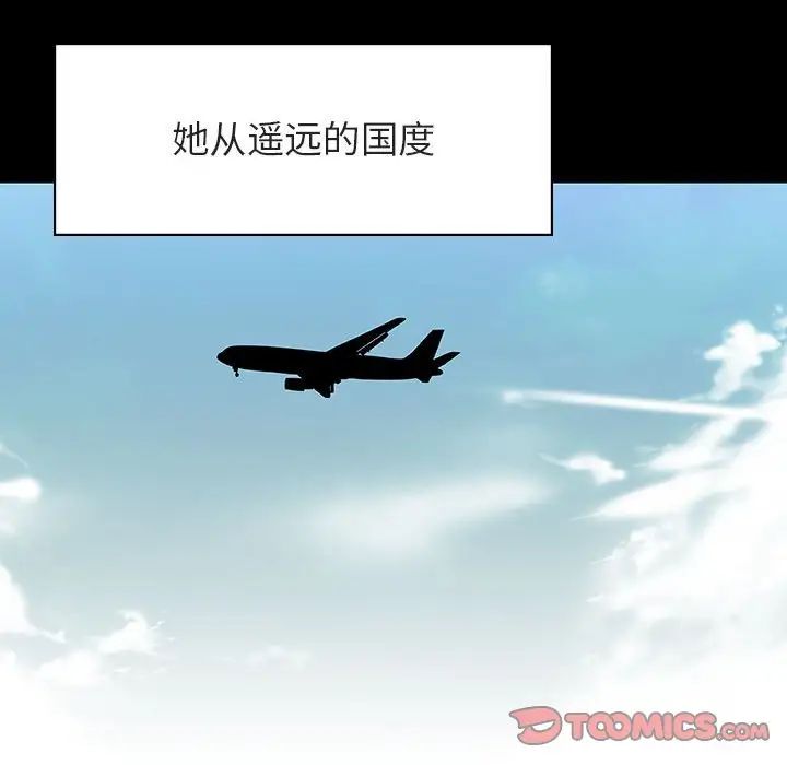 與上司的密約第46話