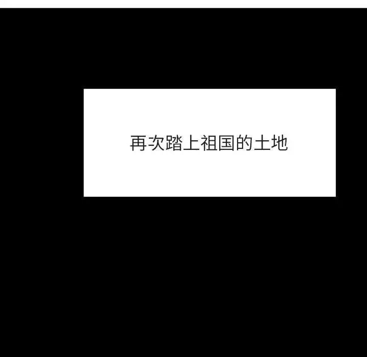與上司的密約第46話