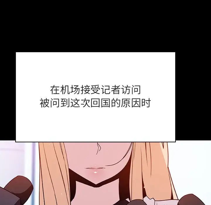 與上司的密約第46話