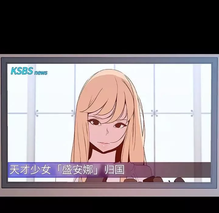 與上司的密約第46話