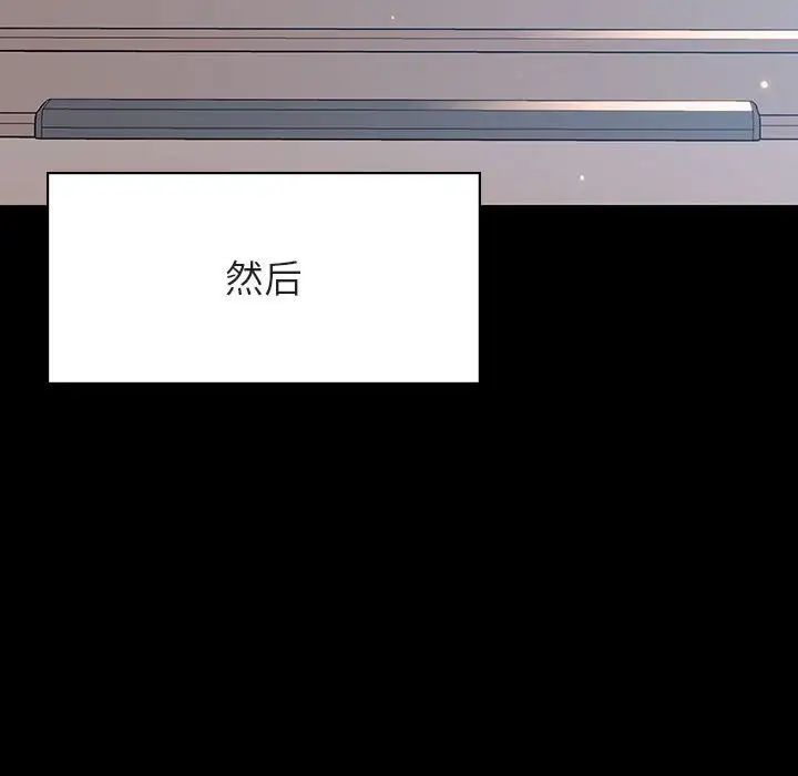 與上司的密約第46話