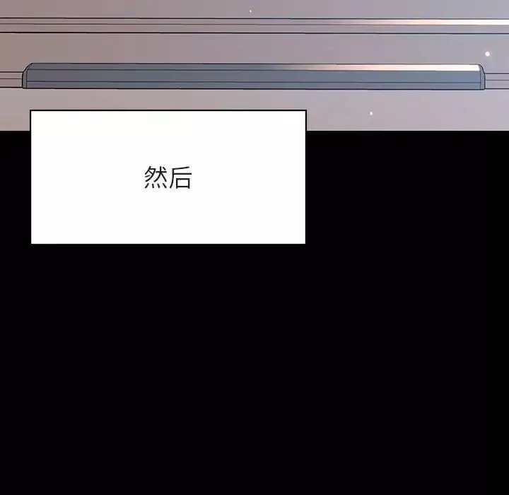 與上司的密約第46話