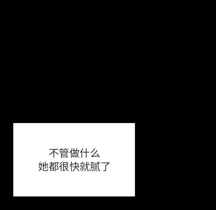 與上司的密約第46話