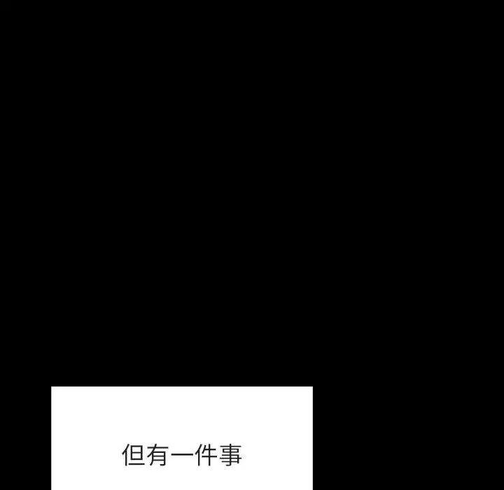 與上司的密約第46話