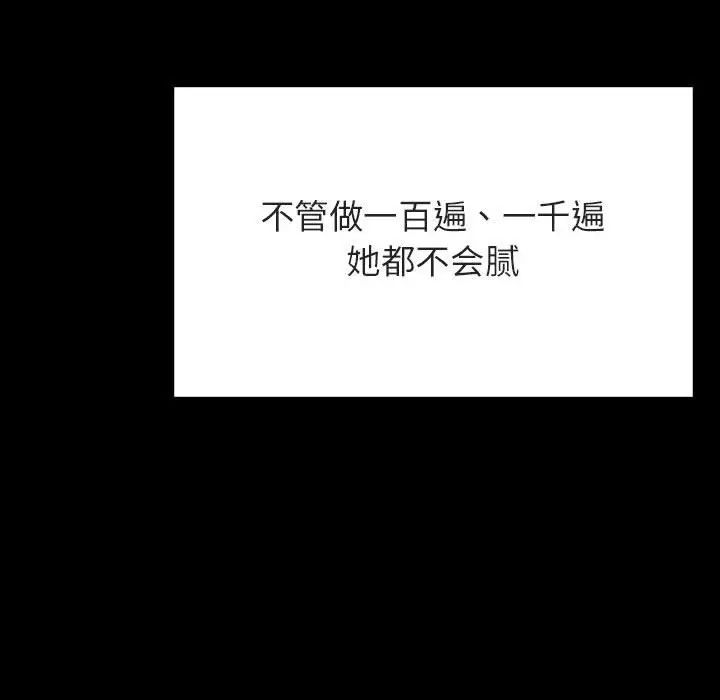 与上司的密约第46话