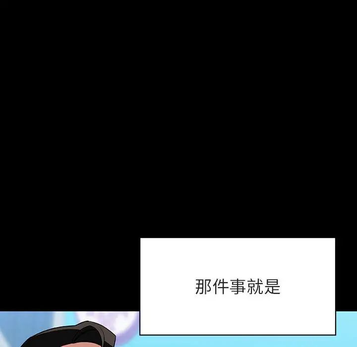 與上司的密約第46話