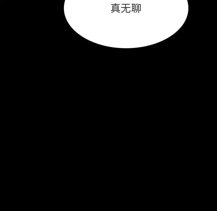 與上司的密約第46話