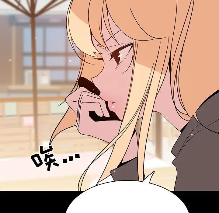與上司的密約第46話