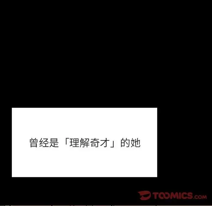 與上司的密約第46話