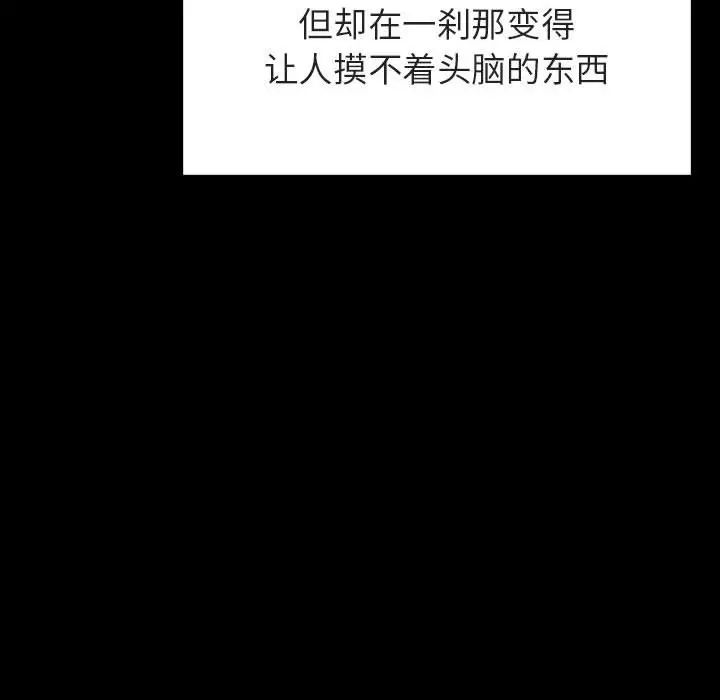 與上司的密約第46話
