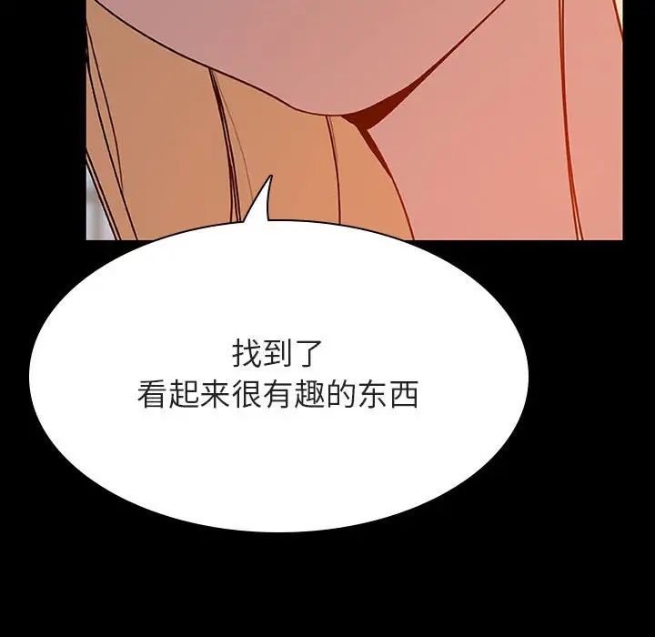 与上司的密约第46话