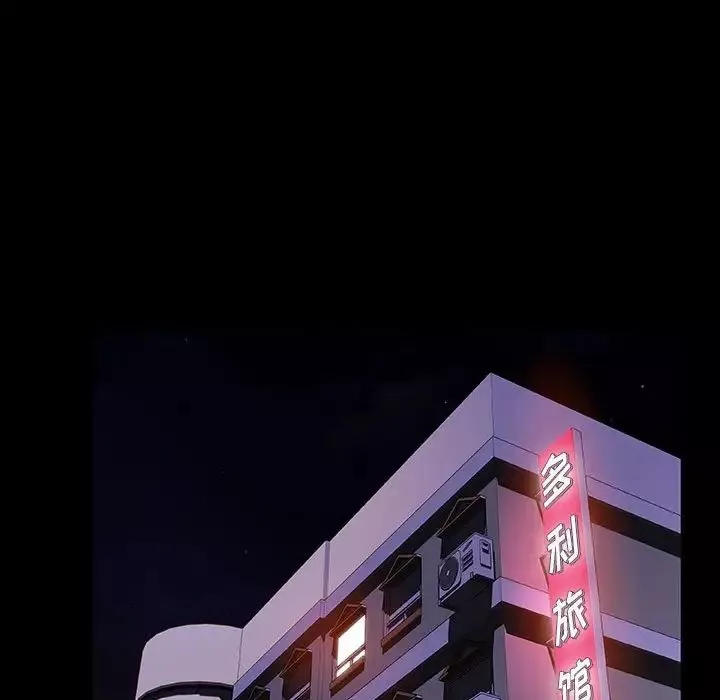 與上司的密約第46話