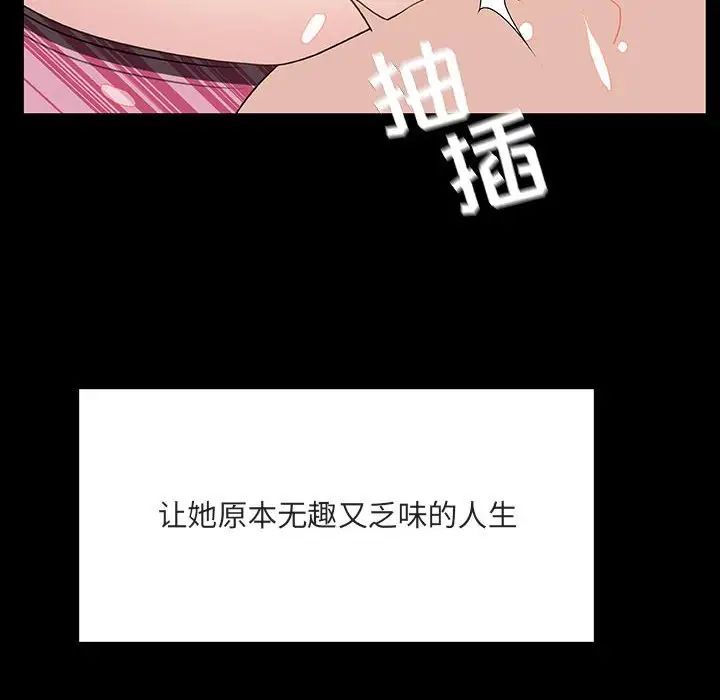与上司的密约第46话