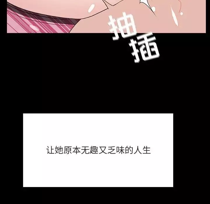 與上司的密約第46話