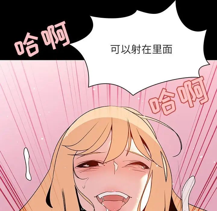 與上司的密約第46話