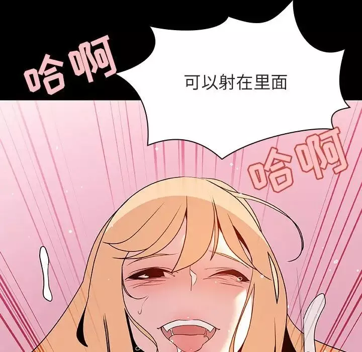 與上司的密約第46話