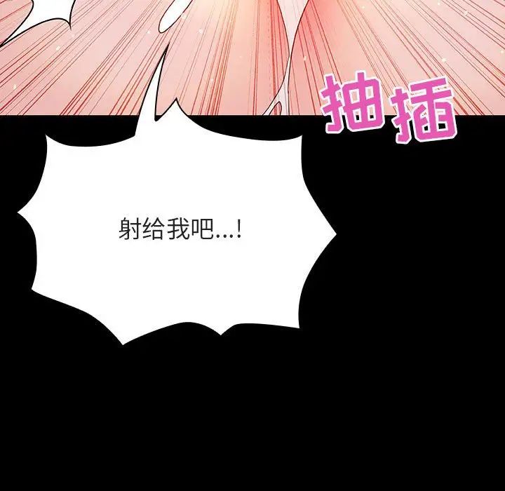 與上司的密約第46話