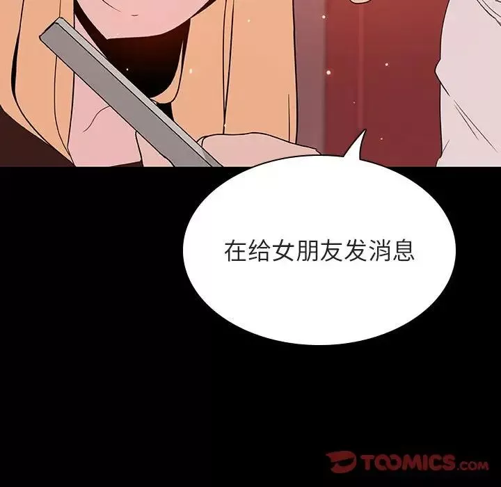 與上司的密約第46話