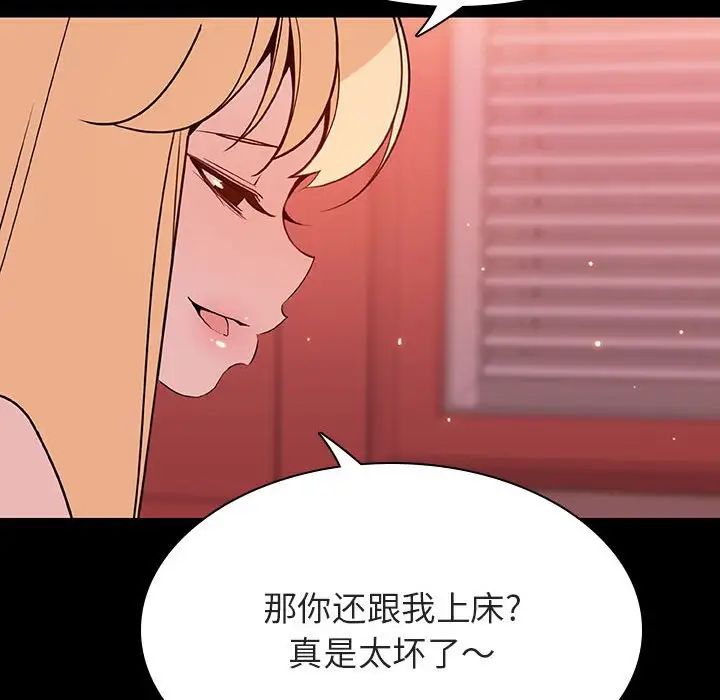 與上司的密約第46話