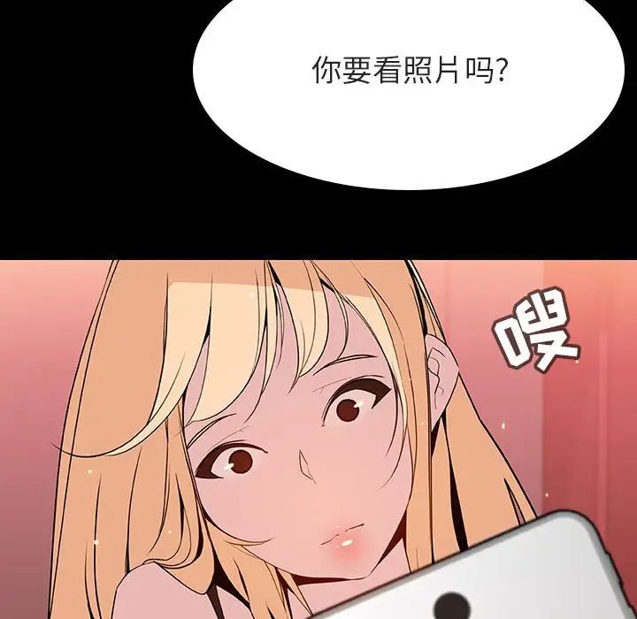 與上司的密約第46話