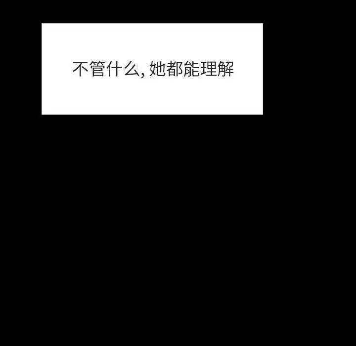與上司的密約第46話