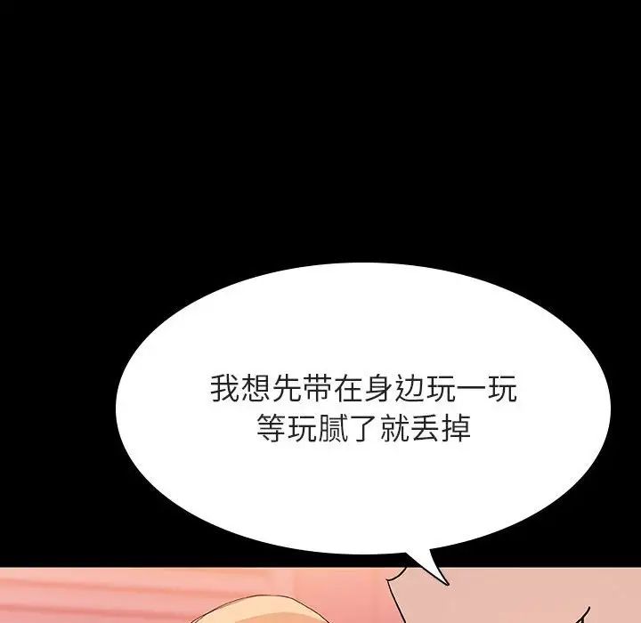 與上司的密約第46話