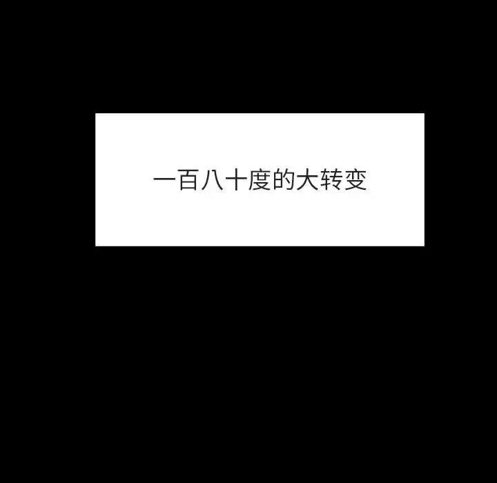 與上司的密約第46話