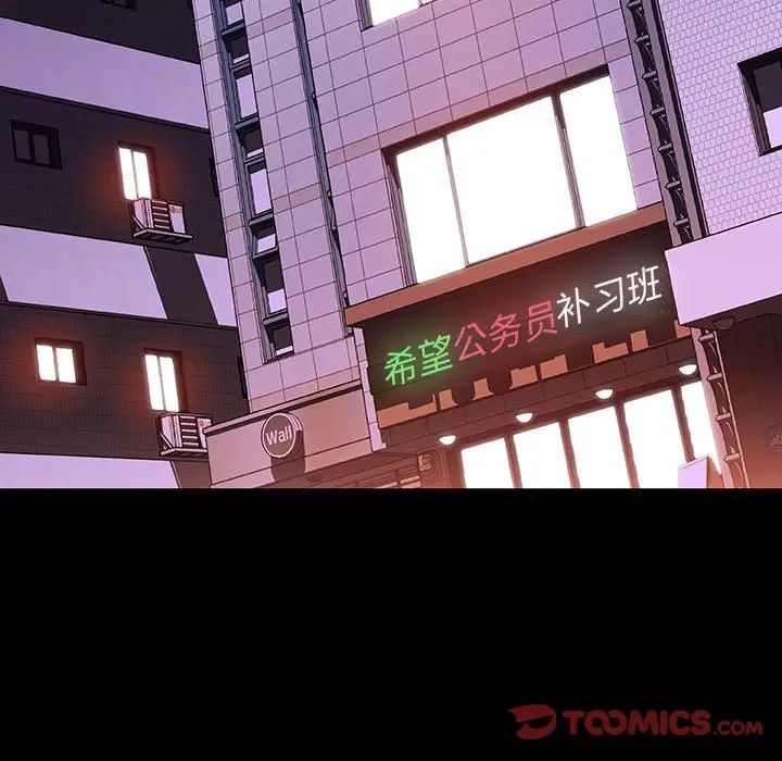 與上司的密約第47話