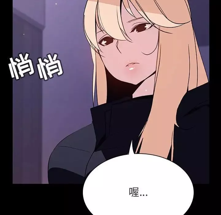 與上司的密約第47話