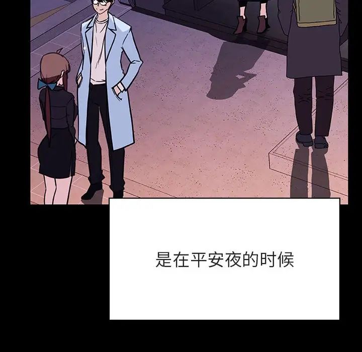 與上司的密約第47話