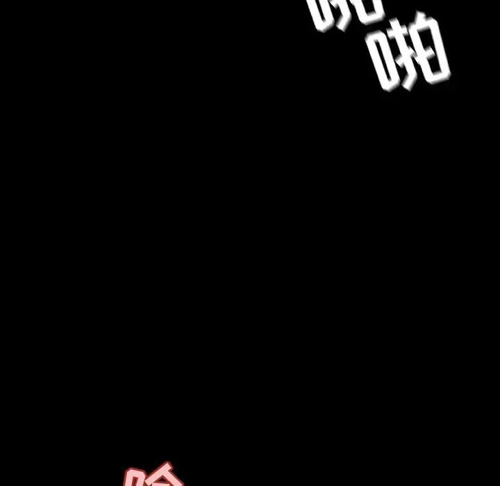 與上司的密約第47話