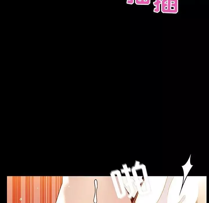 與上司的密約第47話