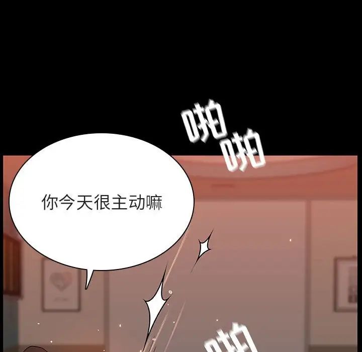 與上司的密約第47話