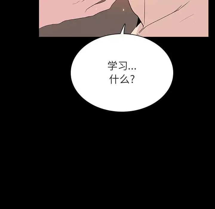 與上司的密約第47話