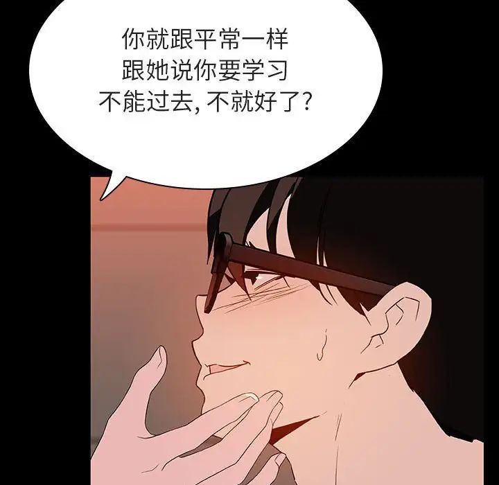 與上司的密約第47話