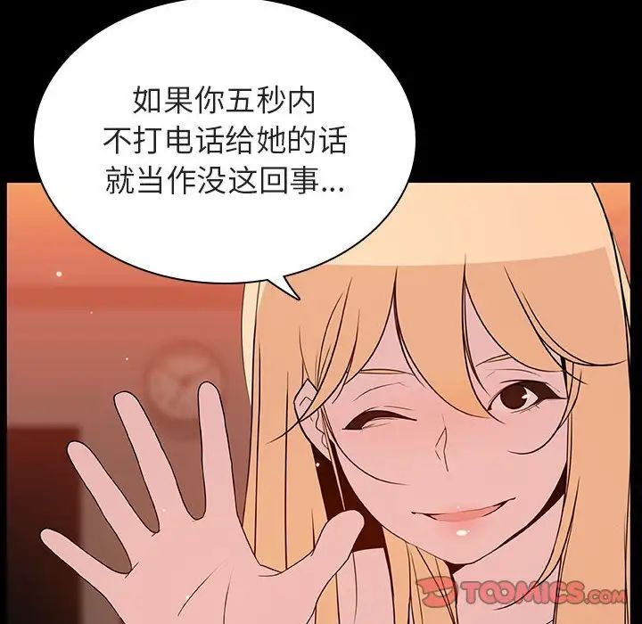 與上司的密約第47話