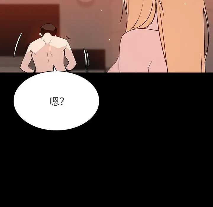 與上司的密約第47話