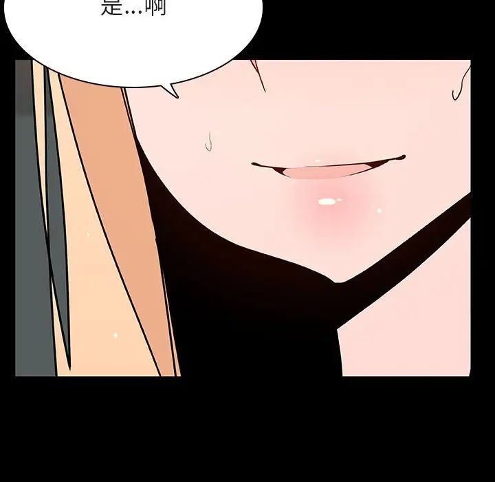 與上司的密約第47話