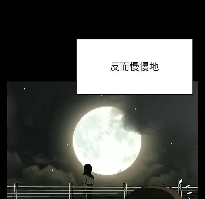 與上司的密約第47話