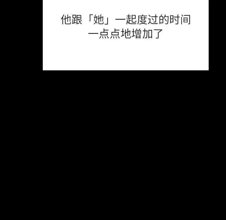與上司的密約第47話