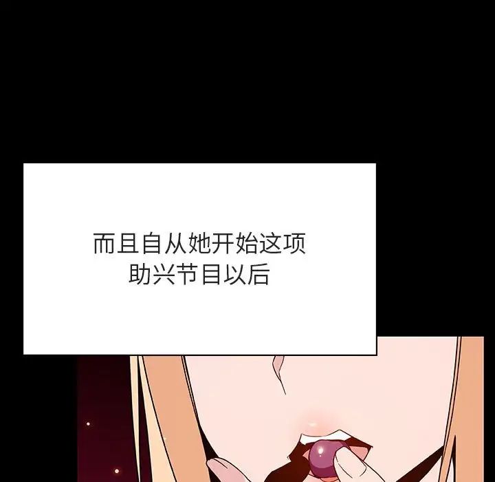 與上司的密約第47話