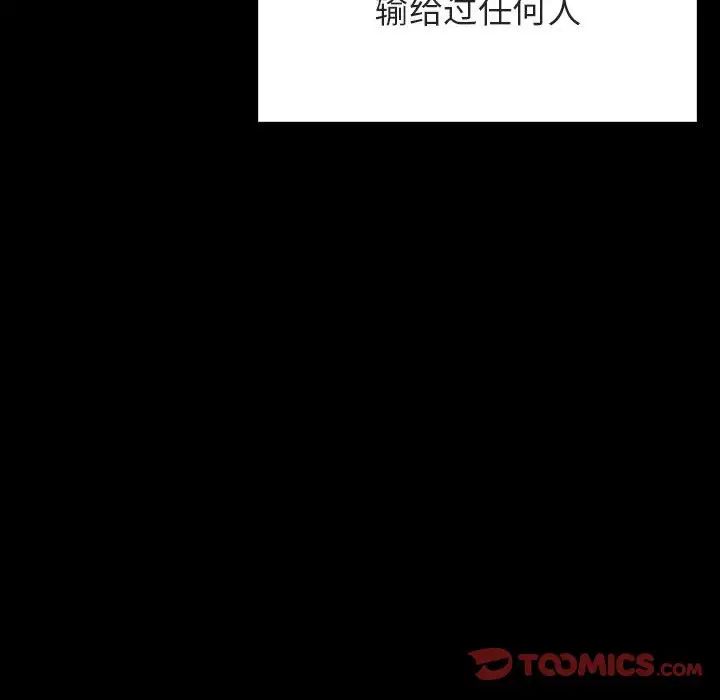 与上司的密约第47话