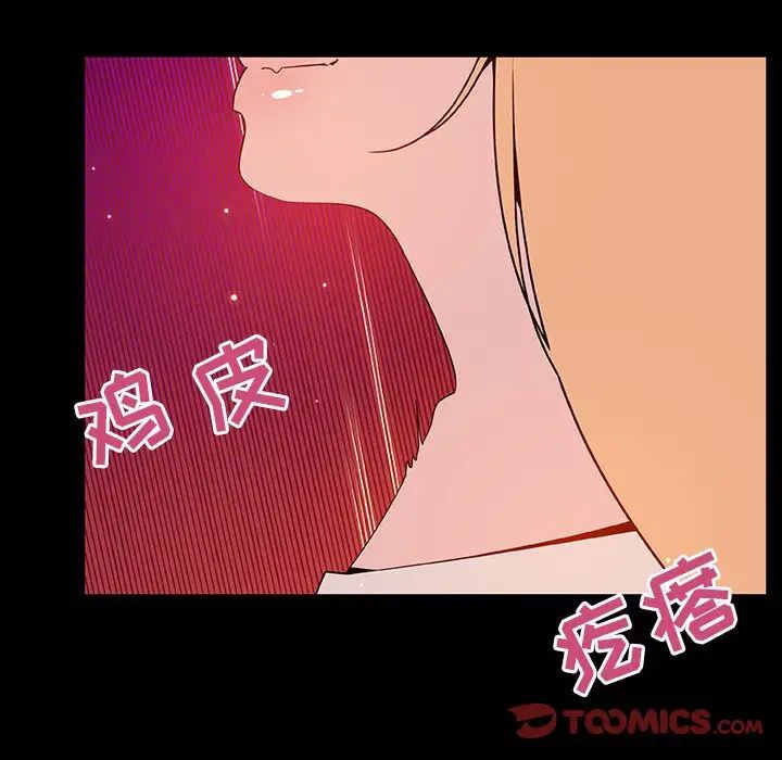 与上司的密约第47话